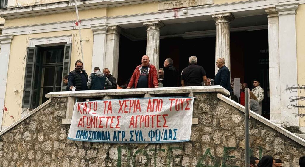 Αγρότες της Φθιώτιδας συγκεντρώθηκαν έξω από τα δικαστήρια Λαμίας με τρακτέρ και πανό