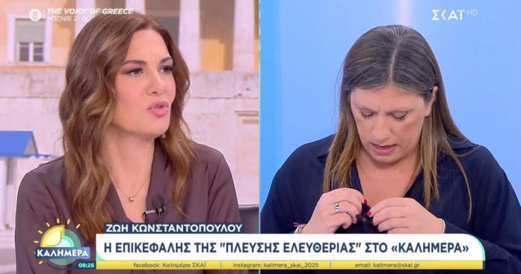 Η Ζωή Κωνσταντοπούλου αποχώρησε on air από την εκπομπή «Καλημέρα» στον ΣΚΑΪ