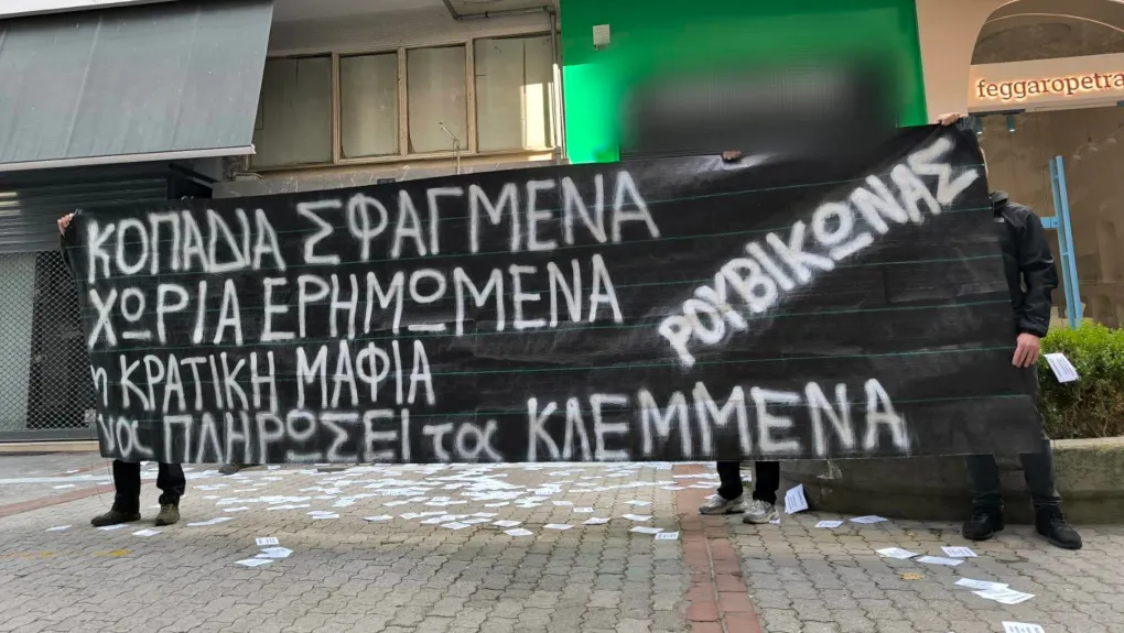 Παρέμβαση του Ρουβίκωνα στο πολιτικό γραφείο του Χρήστου Κέλλα στη Λάρισα