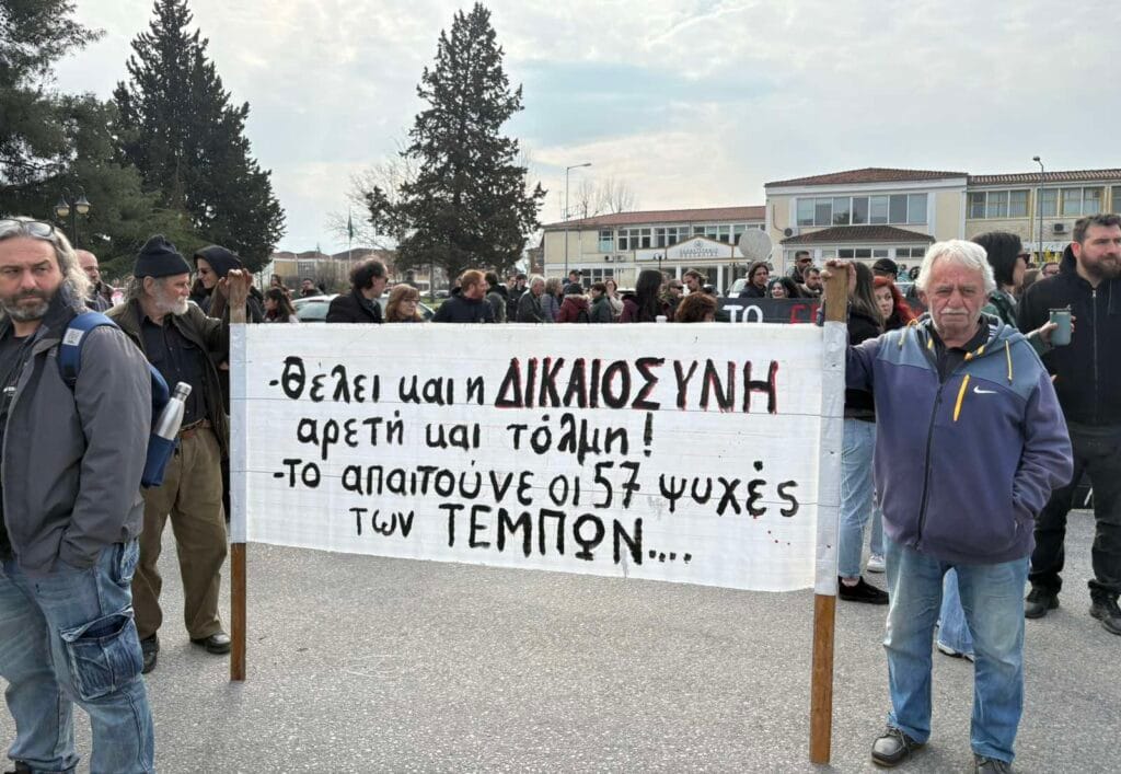 Ποτάμι κόσμου στη Λάρισα για τη δίκη των Τεμπών – Συγκλονιστικές εικόνες έξω από το ‘Γαιόπολις’