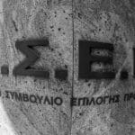 Κύκλωμα πλαστών πτυχίων: Μεταπτυχιακά σε 3 μήνες πιστοποιήσεις σε ένα Σαββατοκύριακο – ΟΙΕΛΕ: σκάνδαλο θηριωδών διαστάσεων