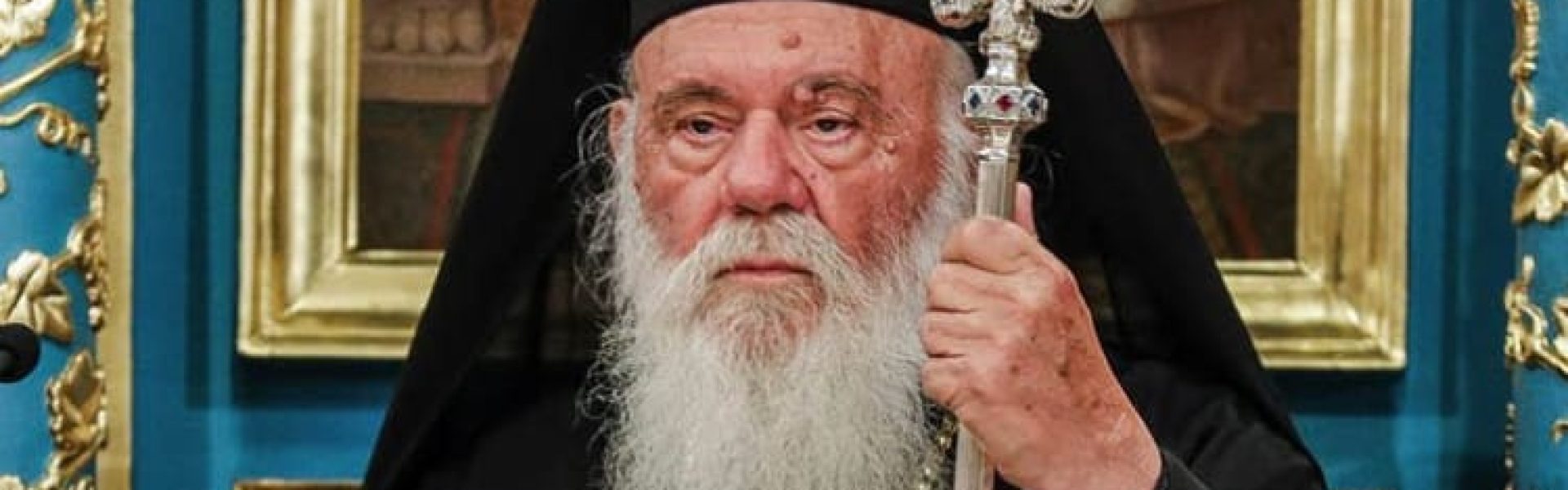 Αρχιεπίσκοπος Ιερώνυμος