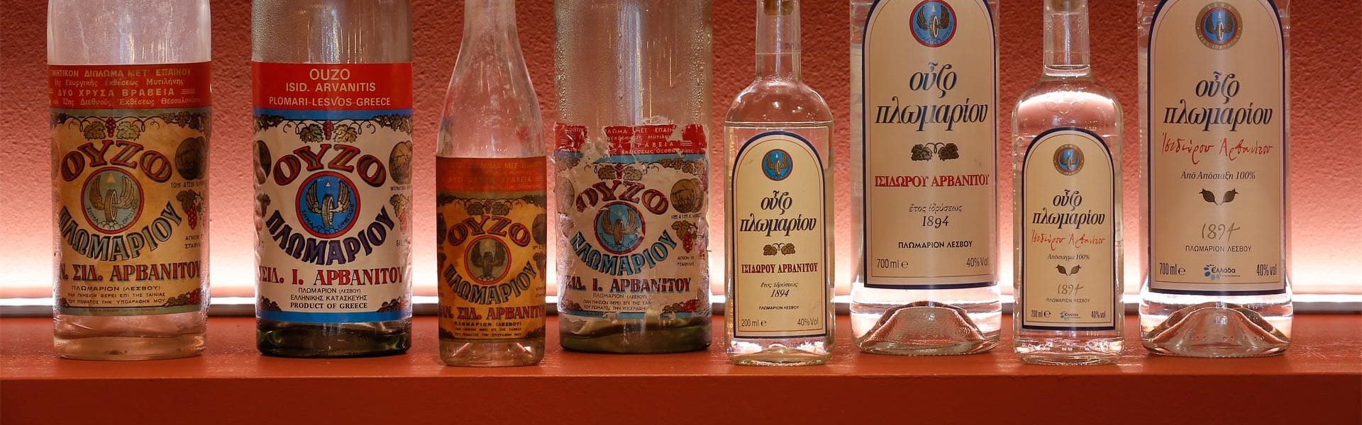 Ούζο Πλωμαρίου