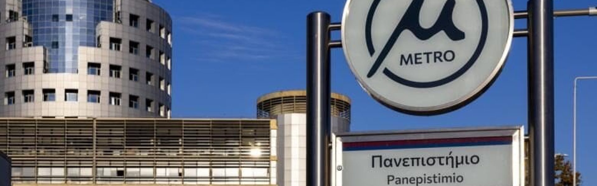 Μετρό Θεσσαλονίκης: Αναστολή λειτουργίας από 11 Νοεμβρίου έως 10 Δεκεμβρίου 2025