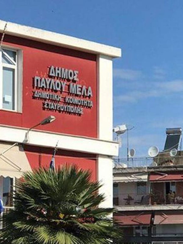 Δήμος Παύλου Μελά Λευκή Νύχτα