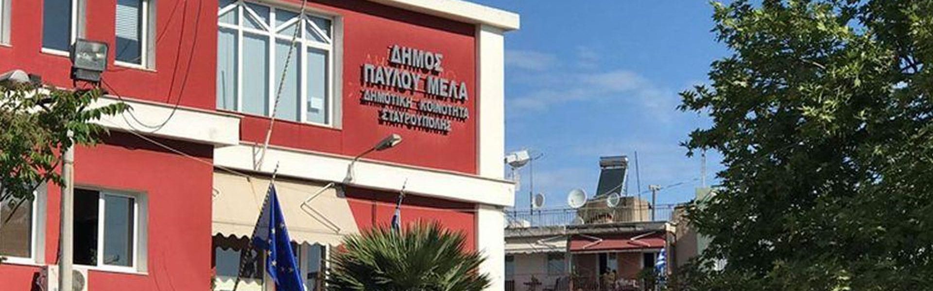 Δήμος Παύλου Μελά Λευκή Νύχτα